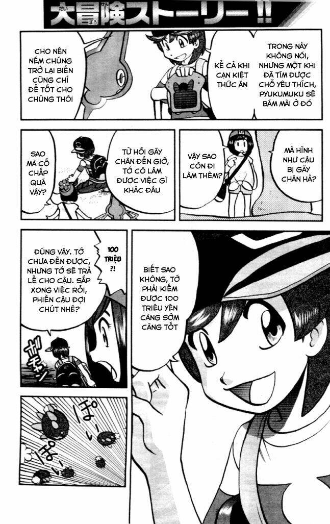 Thú Cưng đặc biệt Sun và Moon - Chapter 1 - Page 4