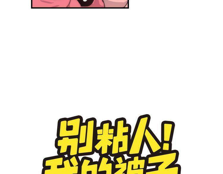 Đừng Dính Người! Chăn Của Ta - Chapter 8 - Page 6