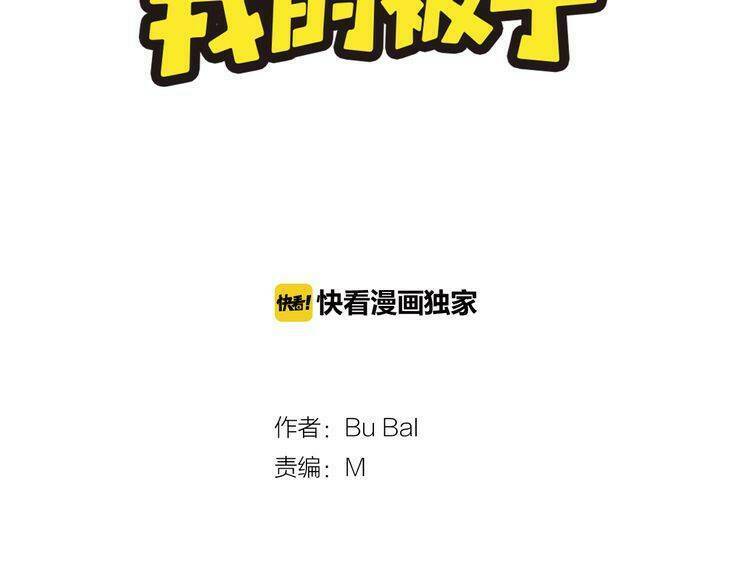 Đừng Dính Người! Chăn Của Ta - Chapter 8 - Page 7