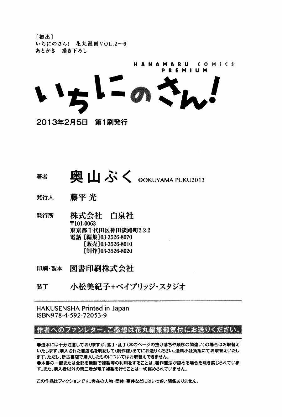 Ichi Ni No San - Chapter 5 - Page 34