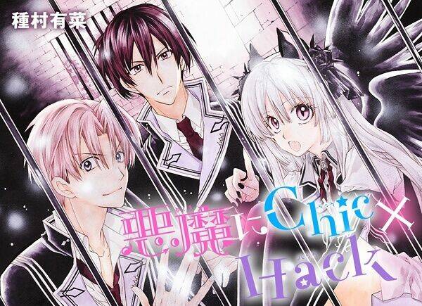 Akuma Ni Chic X Hack - Chapter 1 - Page 39