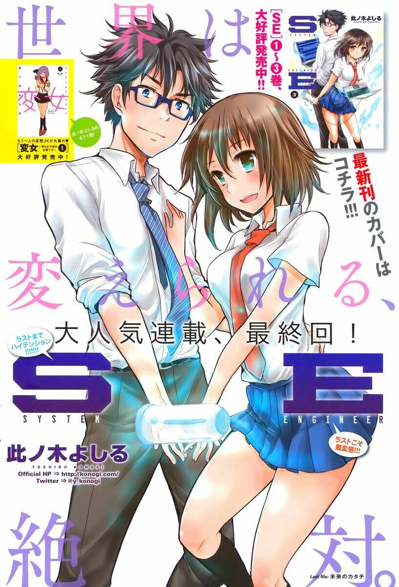 System Engineer Chapter 37 - Trang 3