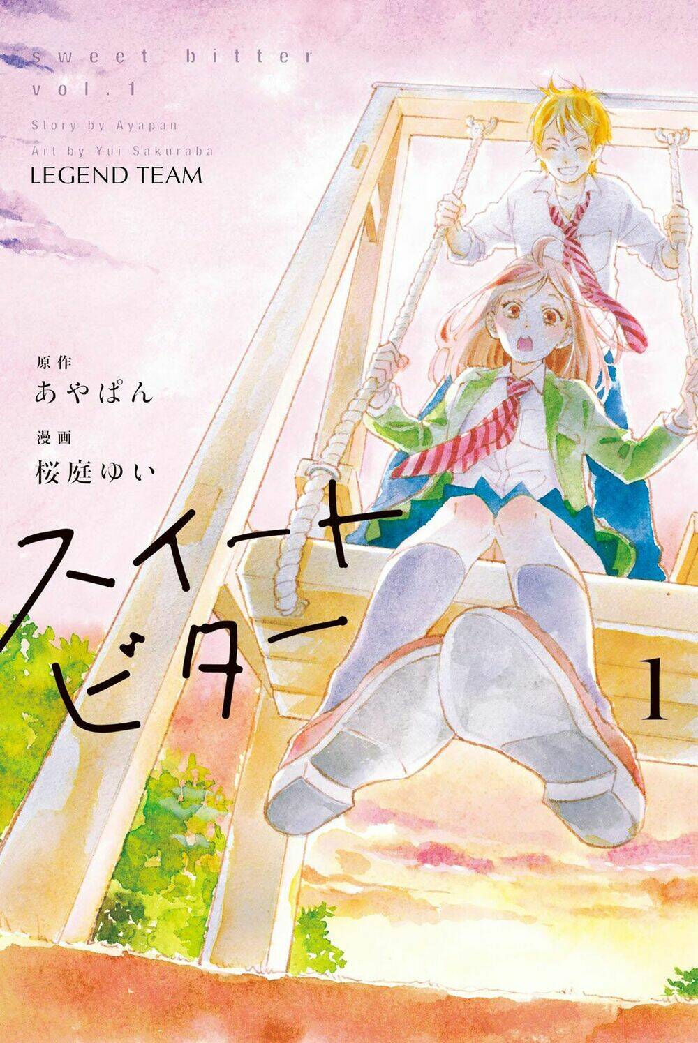 Sweet Bitter - Chapter 1 - Page 3