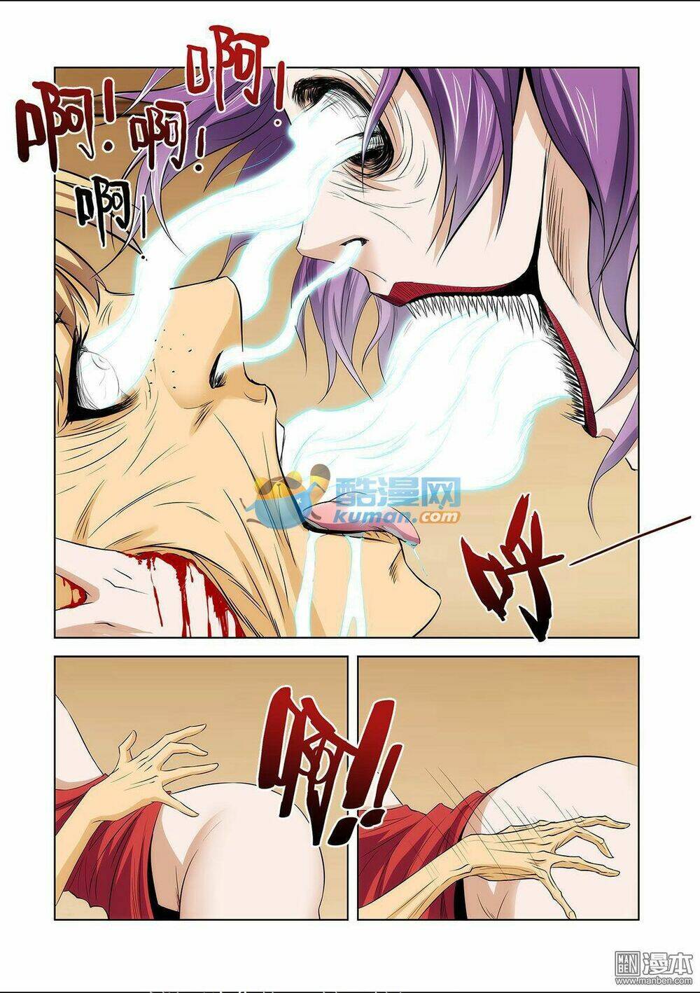 Song Of The Night - Chapter 1 - Page 22