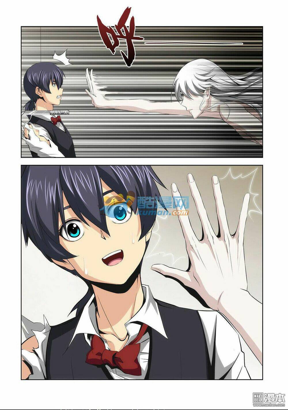 Song Of The Night - Chapter 1 - Page 25