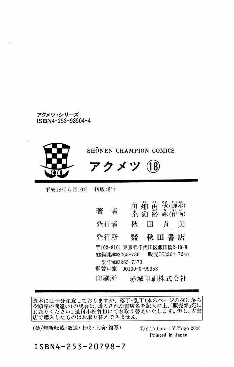 Akumetsu - Chapter 162 - Page 21