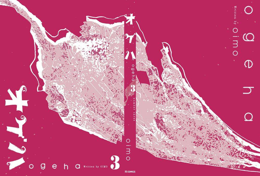 Ogeha - Chapter 16 - Page 14