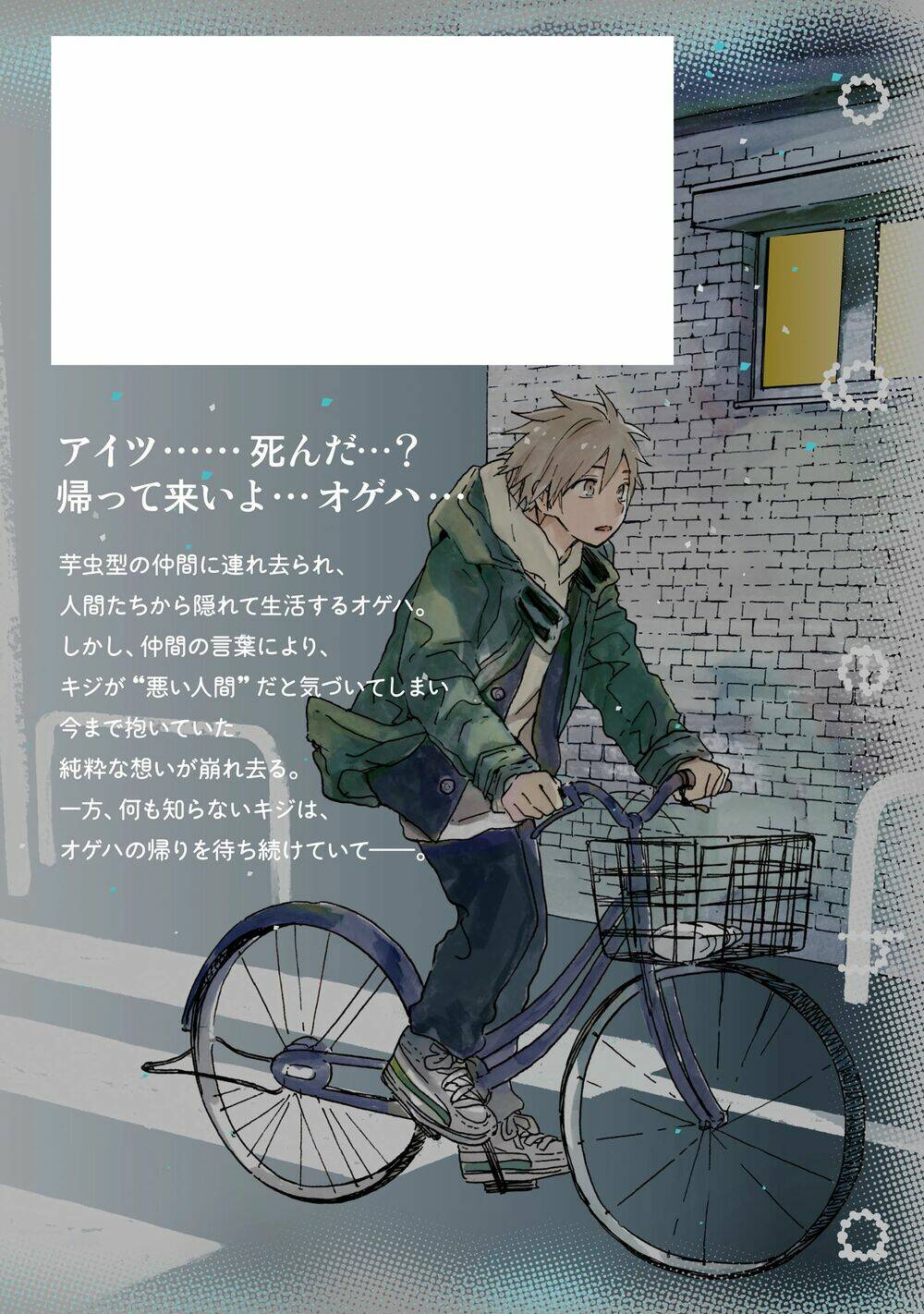 Ogeha - Chapter 16 - Page 16