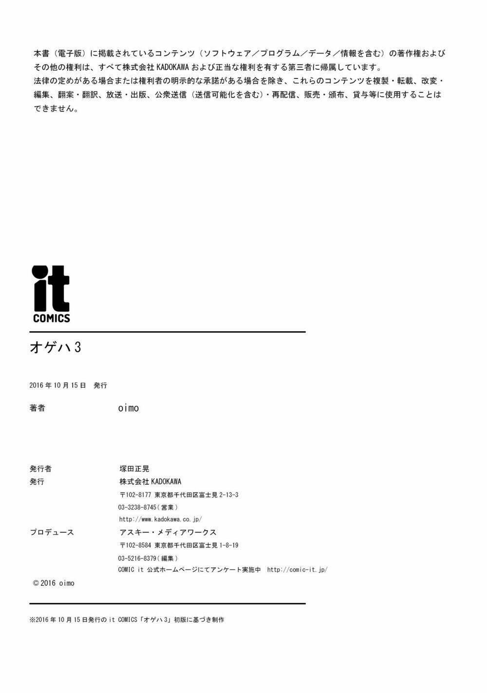 Ogeha - Chapter 16 - Page 17