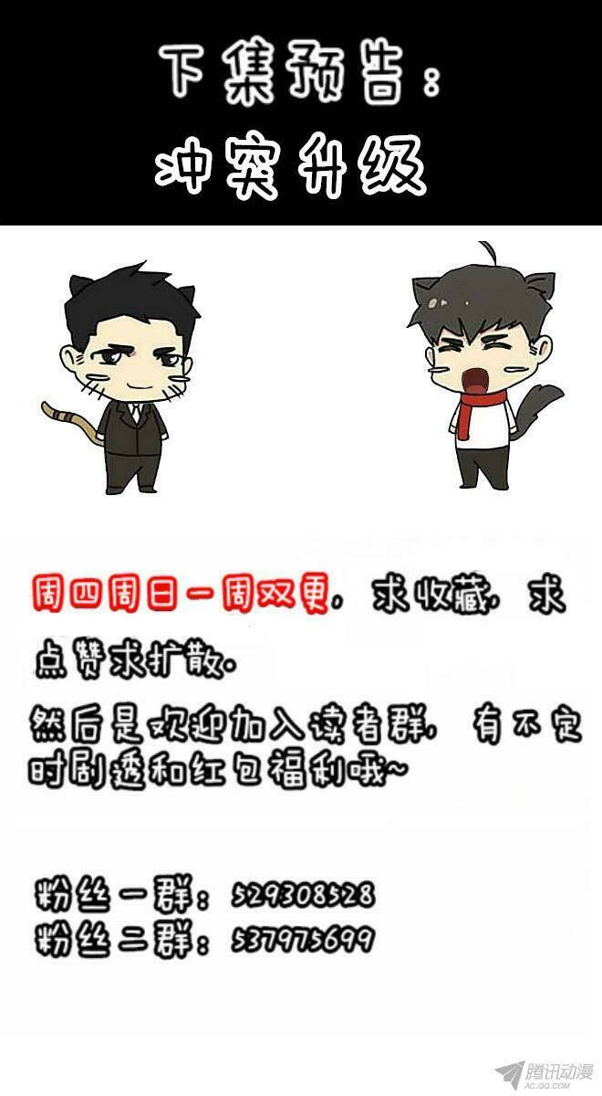 Future trial - Chapter 30 - Page 25