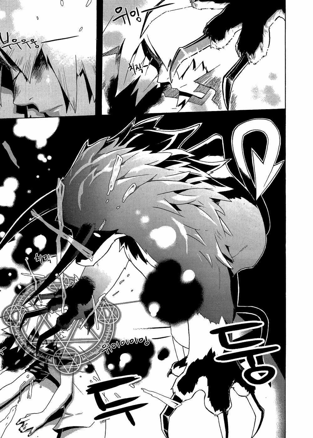 Devil Bride - Chapter 1 - Page 14