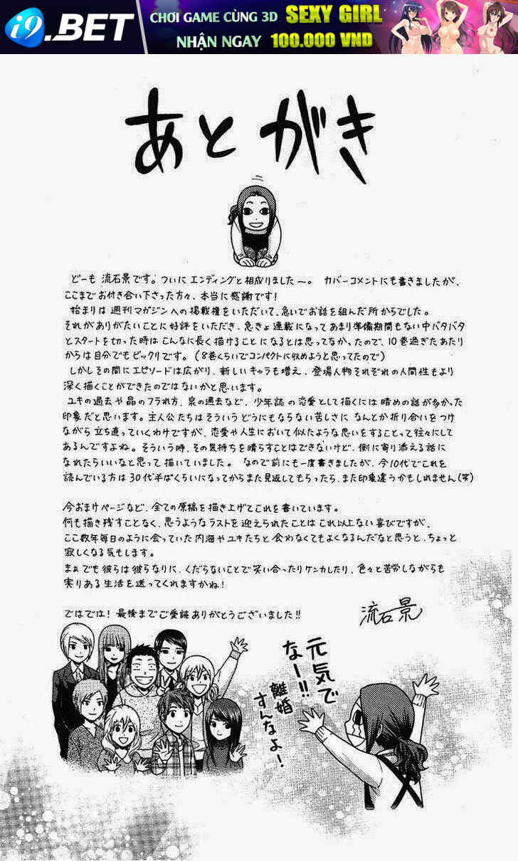 GE - Good Ending - Chapter 156.5 - Page 7