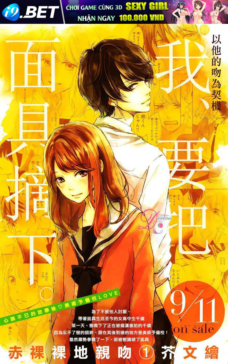 Sekirara Ni Kiss - Chapter 4 - Page 3