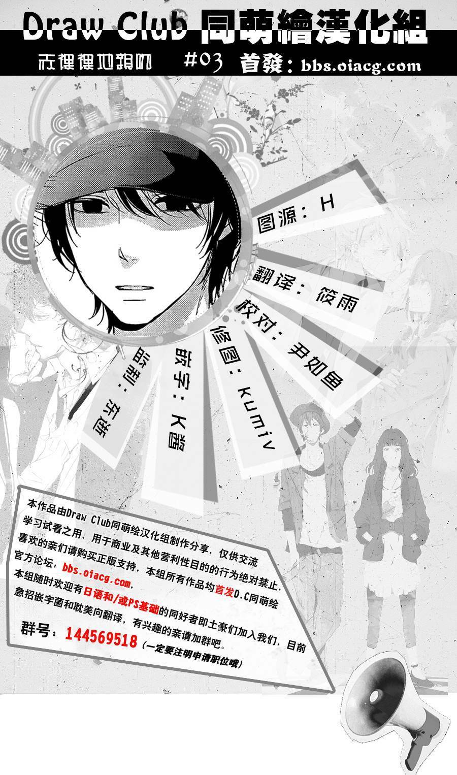 Sekirara Ni Kiss - Chapter 4 - Page 4