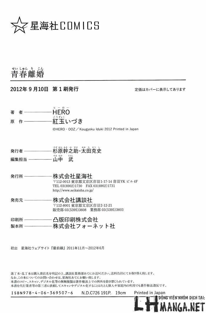 Seishun Rikon - Chapter 9 - Page 10