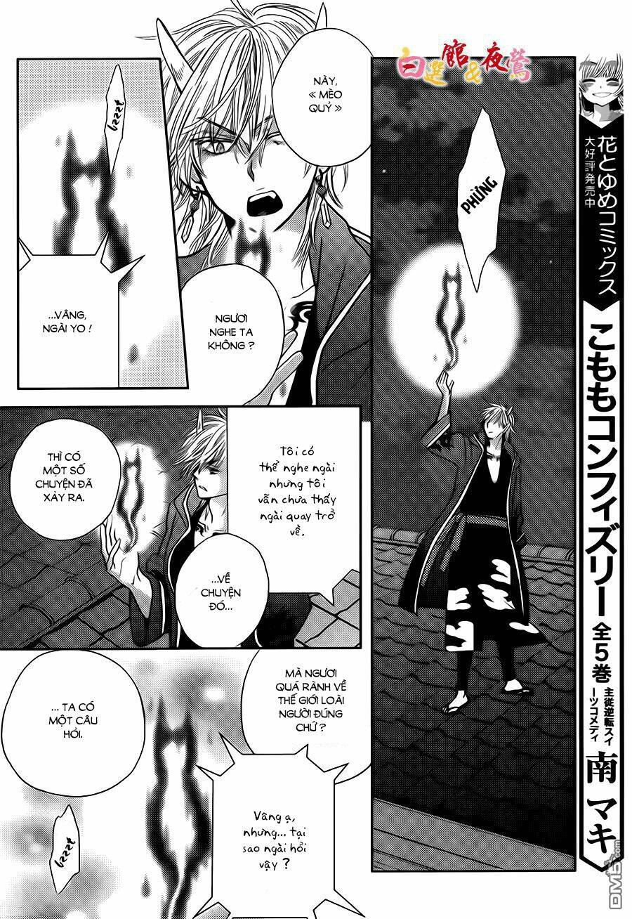 Koi wa Hito no Hoka - Chapter 3 - Page 17