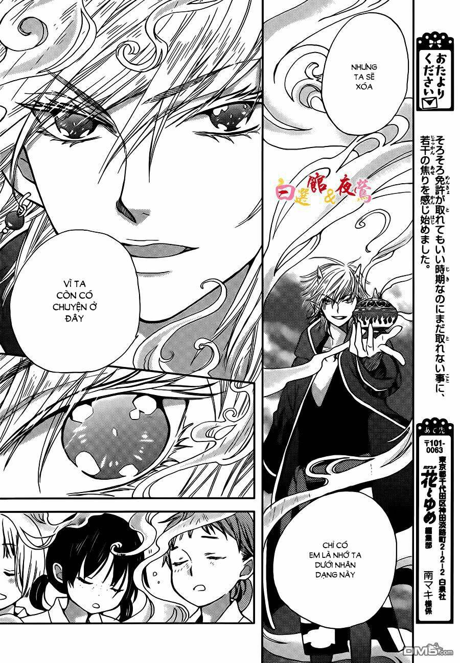 Koi wa Hito no Hoka - Chapter 3 - Page 25