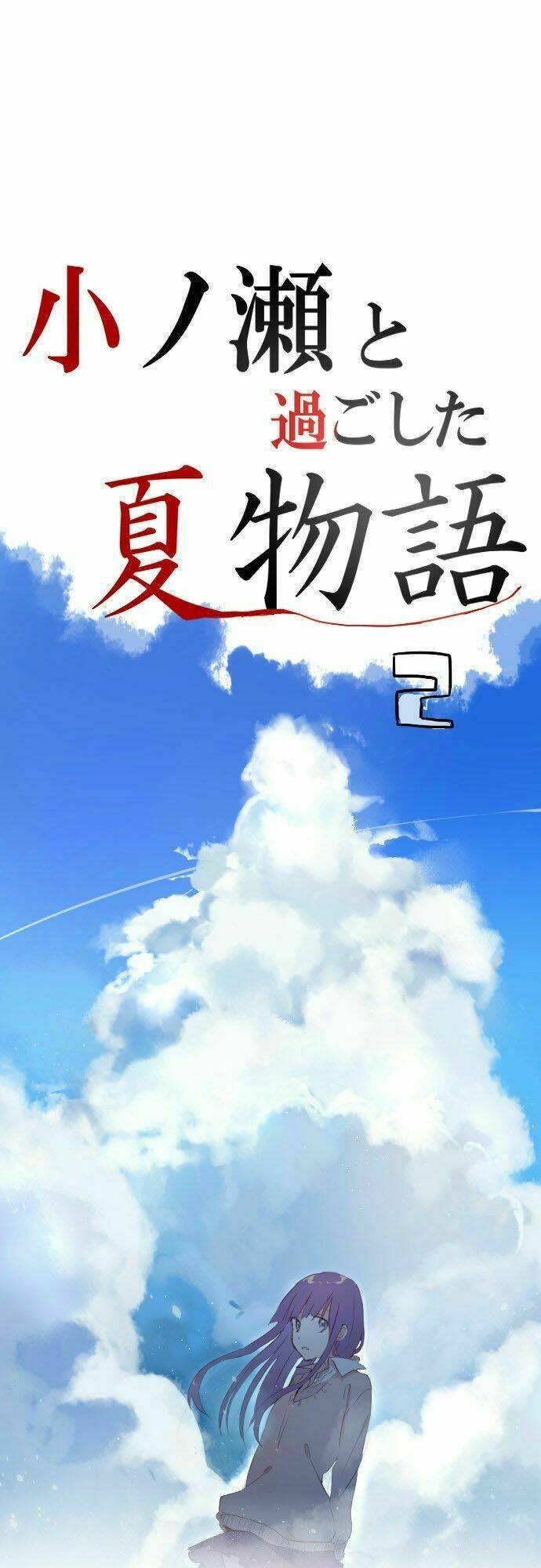 onose to sugoshita - Chapter 2 - Page 12