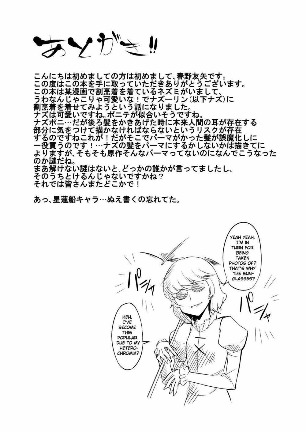 1500 meters above-Touhou doujinshi - Chapter 1 - Page 35