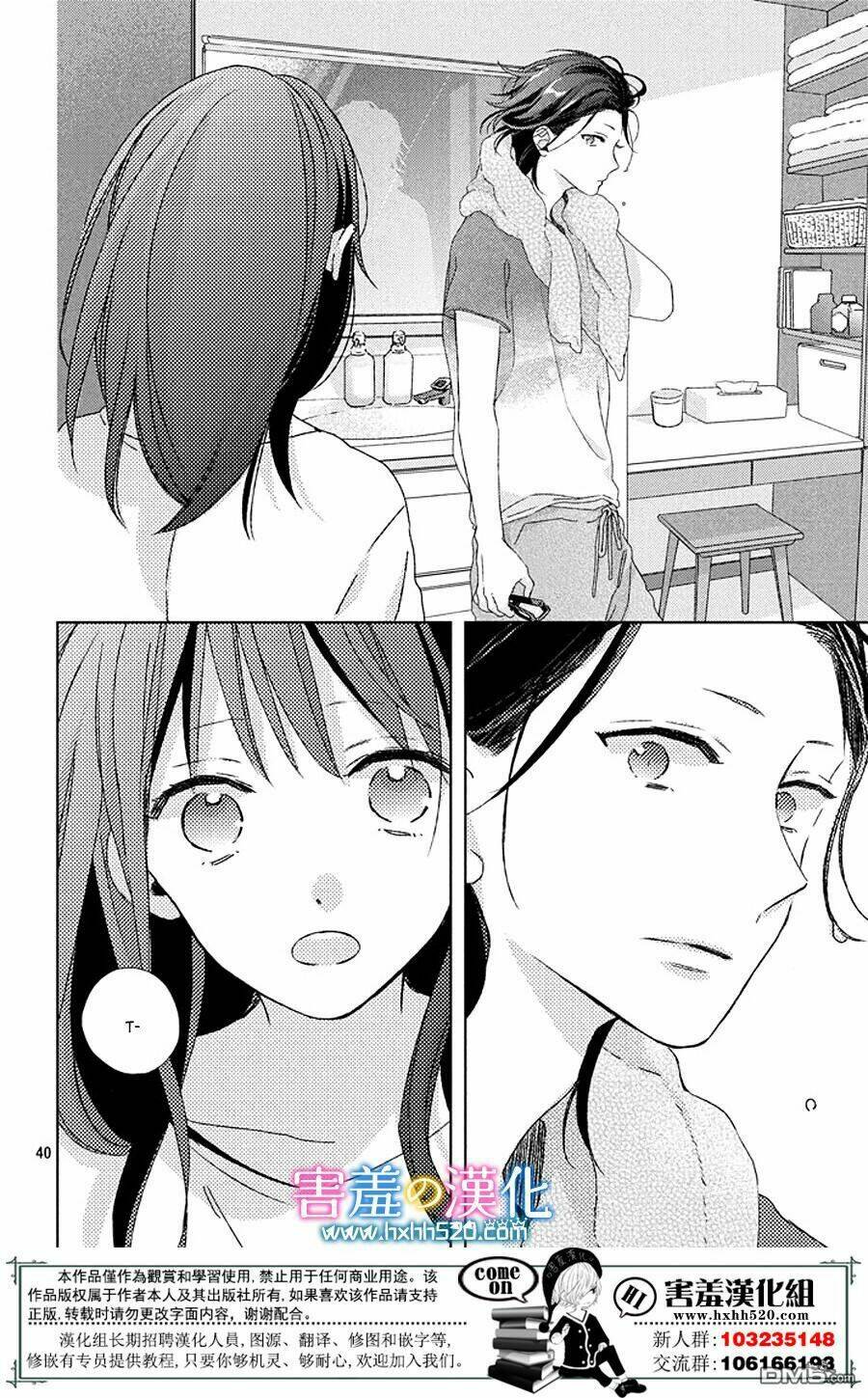 Love &amp; Dream - Chapter 2 - Page 14