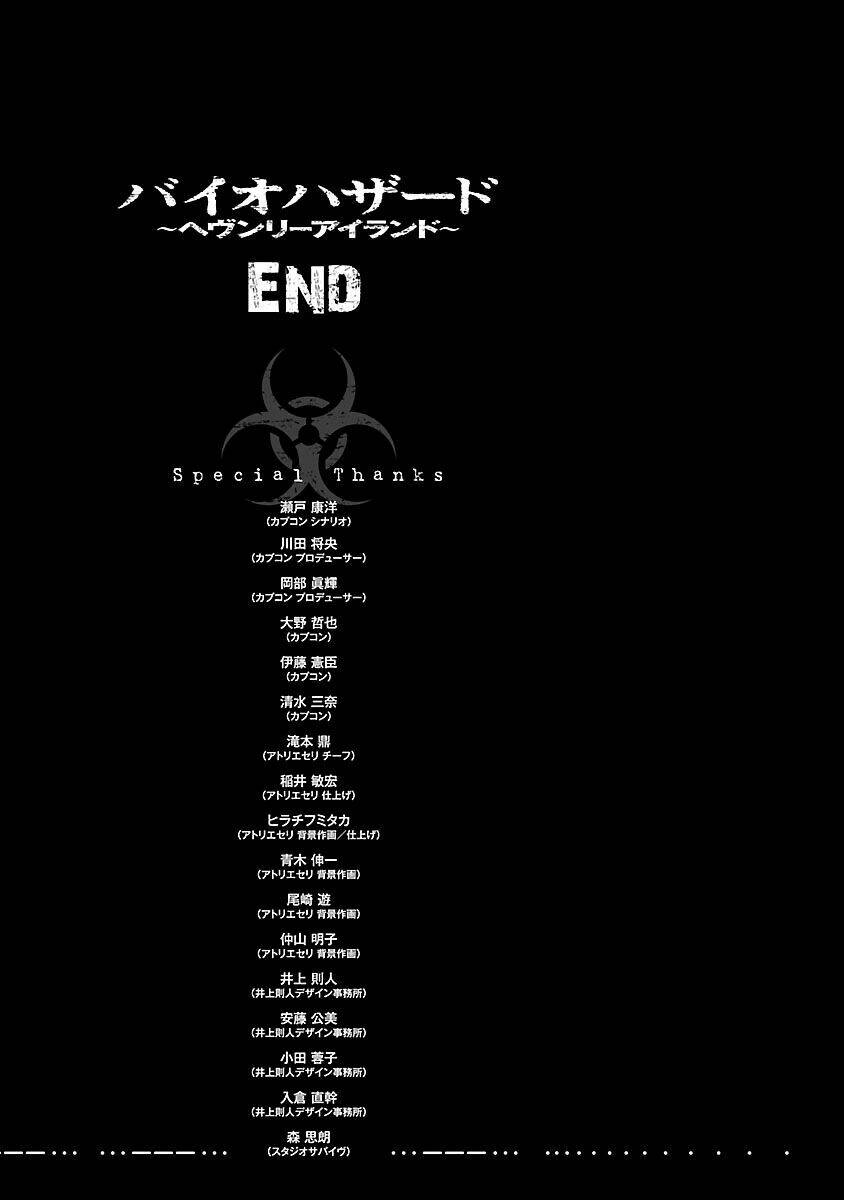 Resident Evil Biohazard Heavenly Island - Chapter 50 - Page 12