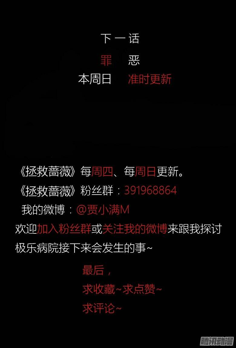 Bệnh Viện Thiên Đường - Chapter 36 - Page 36