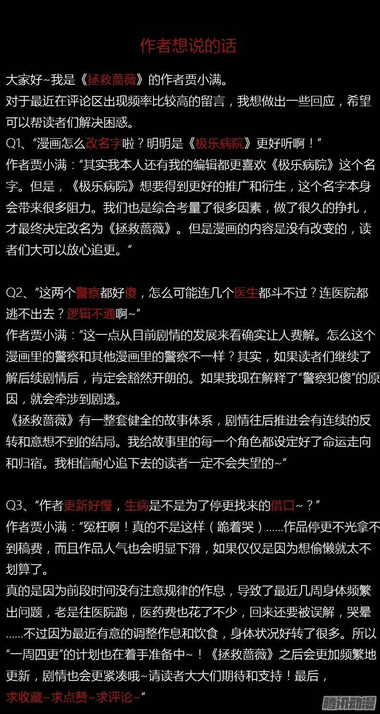 Bệnh Viện Thiên Đường - Chapter 36 - Page 37