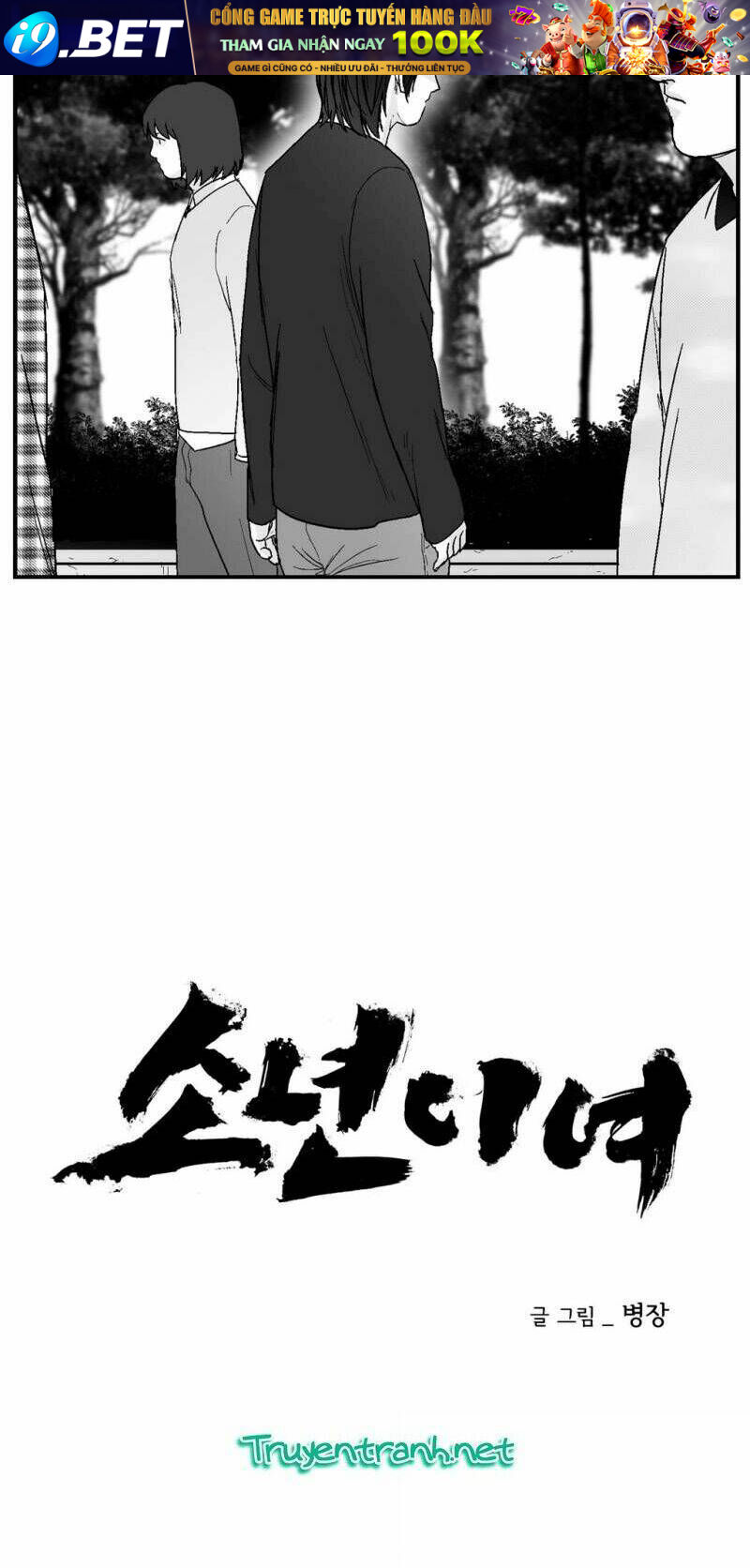 Bạo Lực Học Đường - Chapter 74 - Page 4