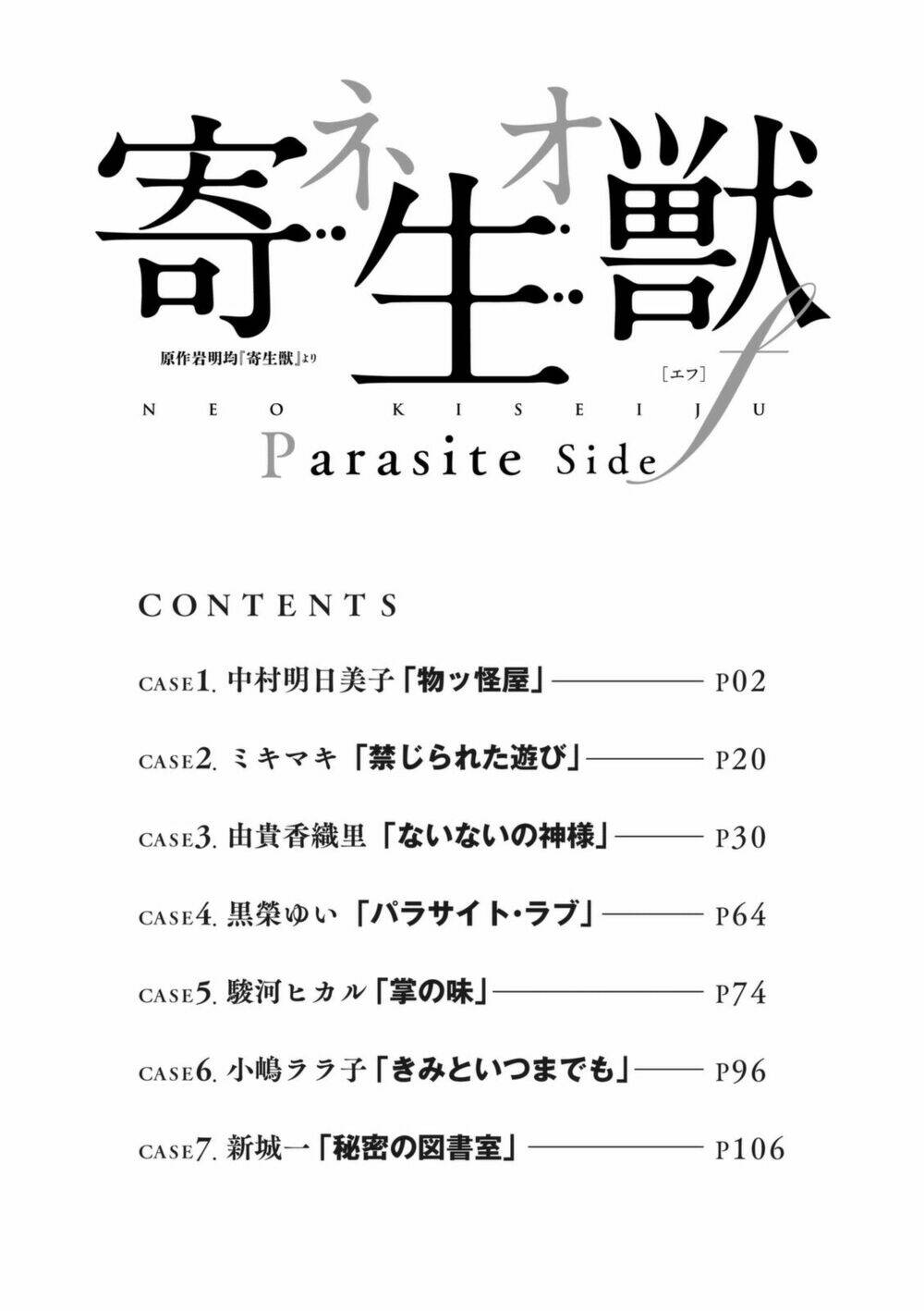 Mokkeya (Spirit Shop) - Chapter 1 - Page 3