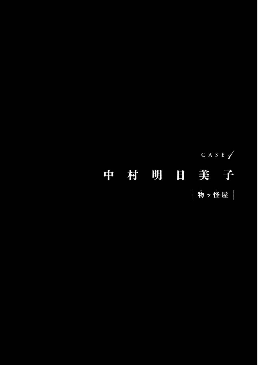 Mokkeya (Spirit Shop) - Chapter 1 - Page 4