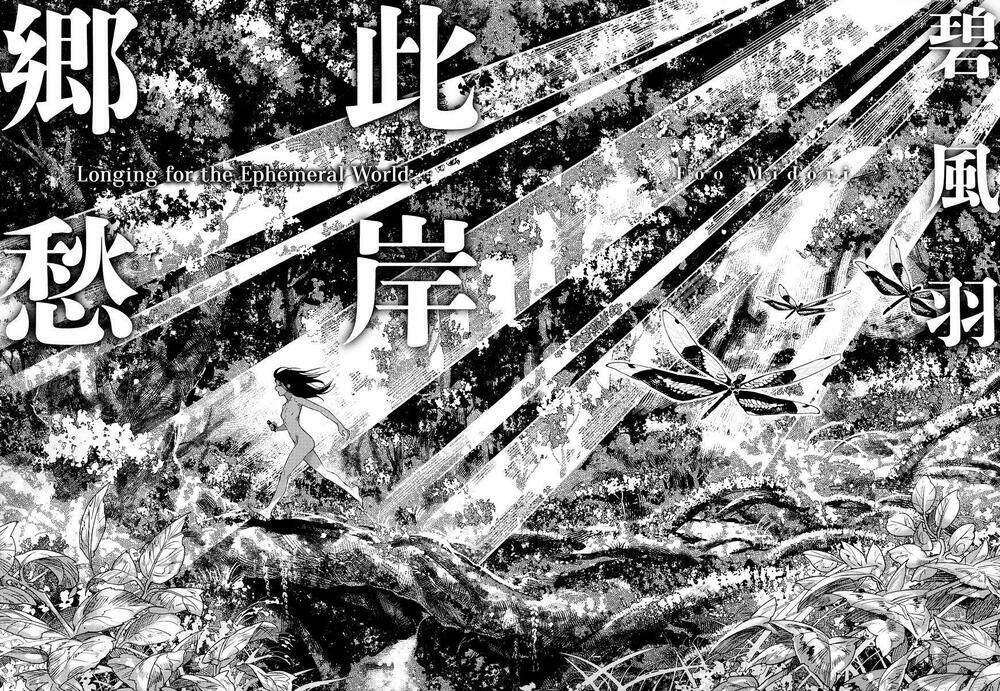 Shigan Kyoushuu Chapter 1 - Trang 2