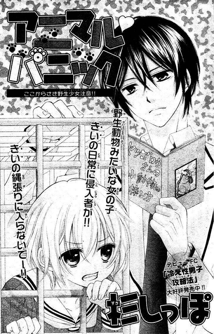 Animal Panic! - Chapter 1 - Page 5