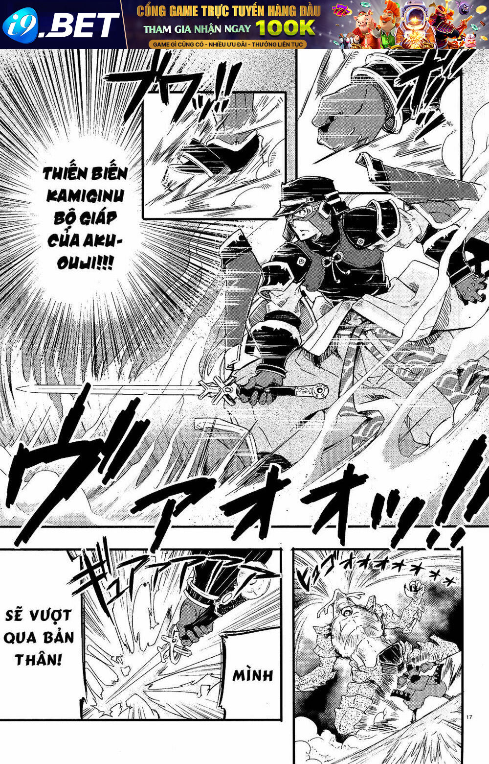 Gion no Tsugai Chapter 16 - Trang 17