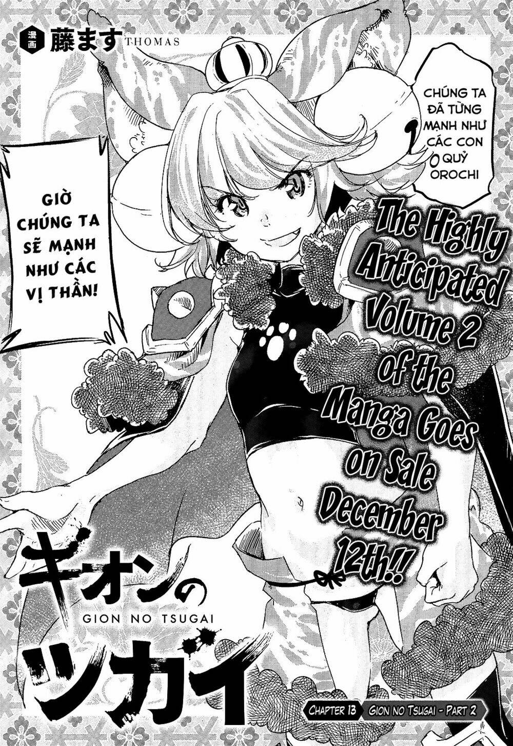 Gion no Tsugai Chapter 16 - Trang 1