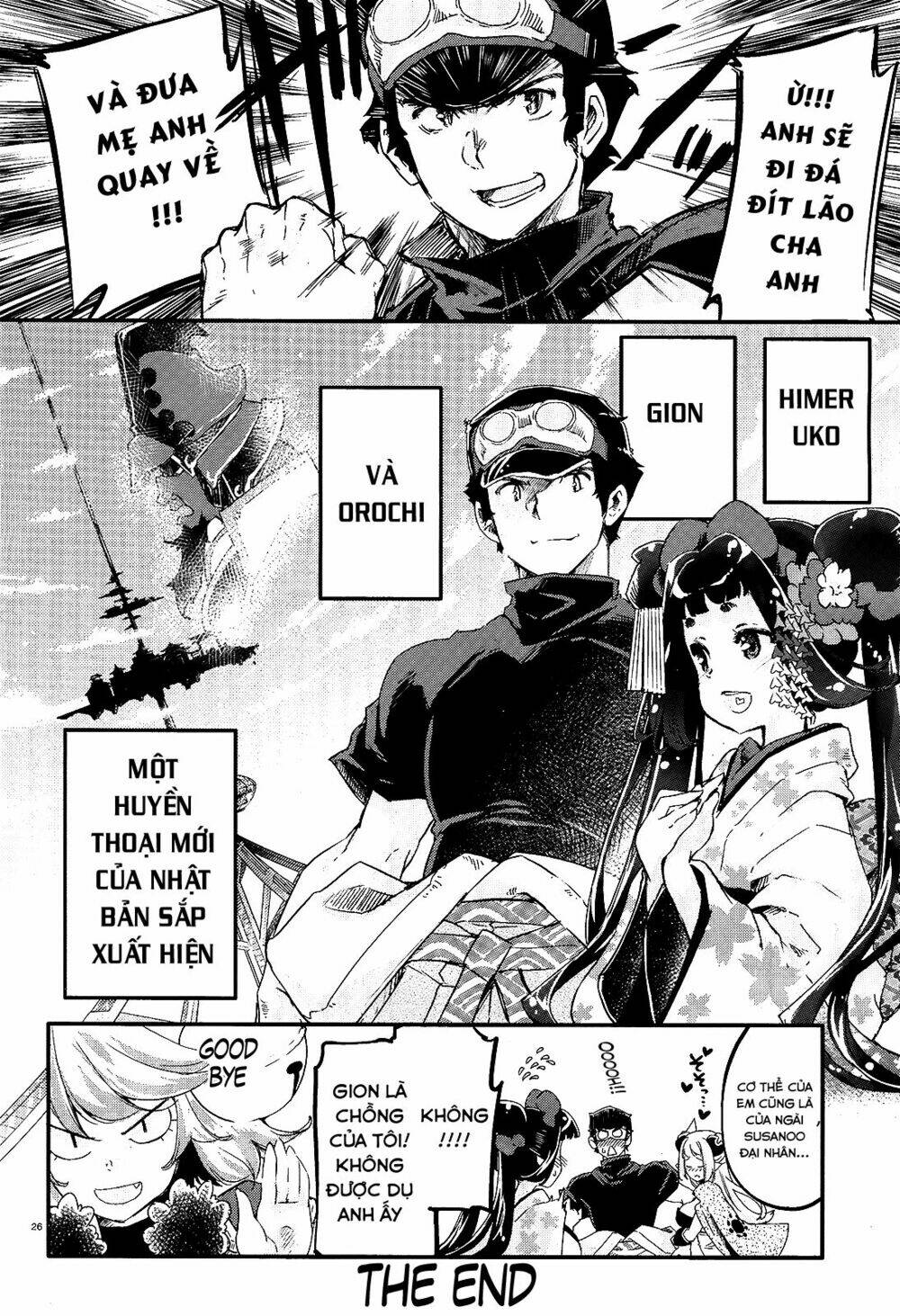 Gion no Tsugai - Chapter 16 - Page 25