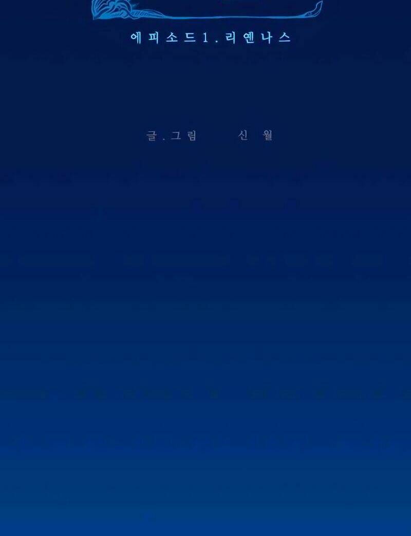 Abide in the Wind - Chapter 14 - Page 8