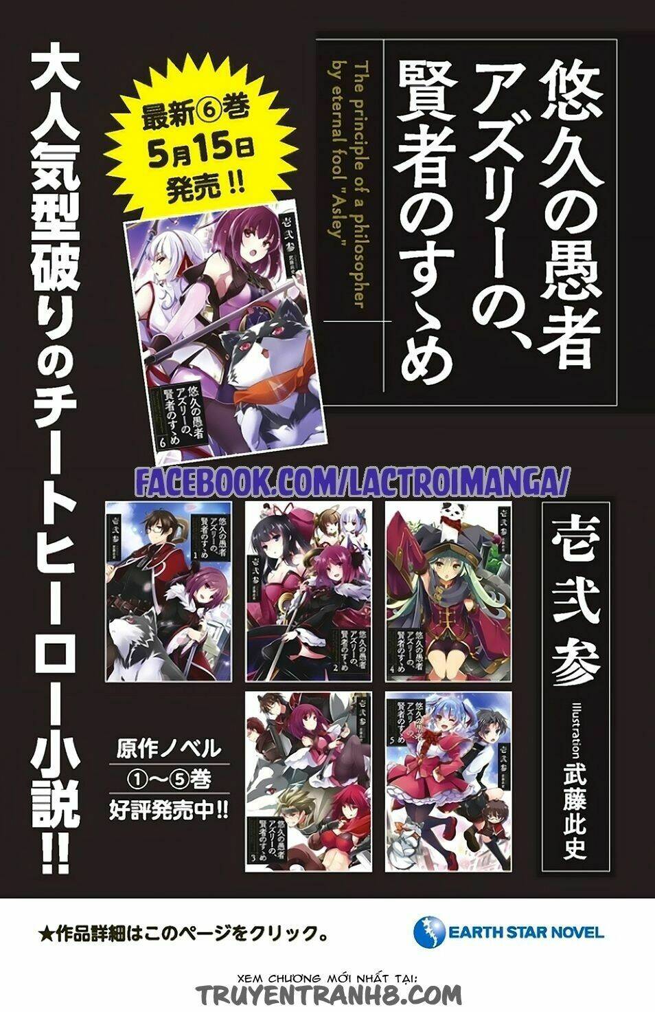 Yūkyū no gusha azurī no; kenja no Susu me - Chapter 1 - Page 32