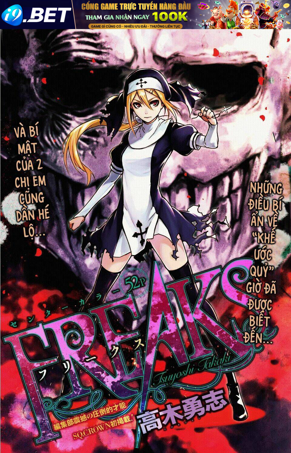 FREAKS - Chapter 1 - Page 3