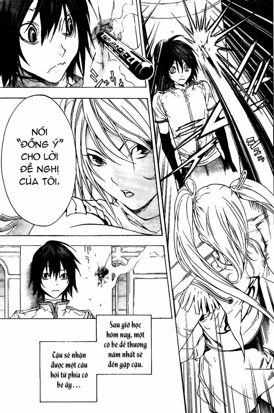 Urooboe Uroboros - Chapter 1 - Page 3