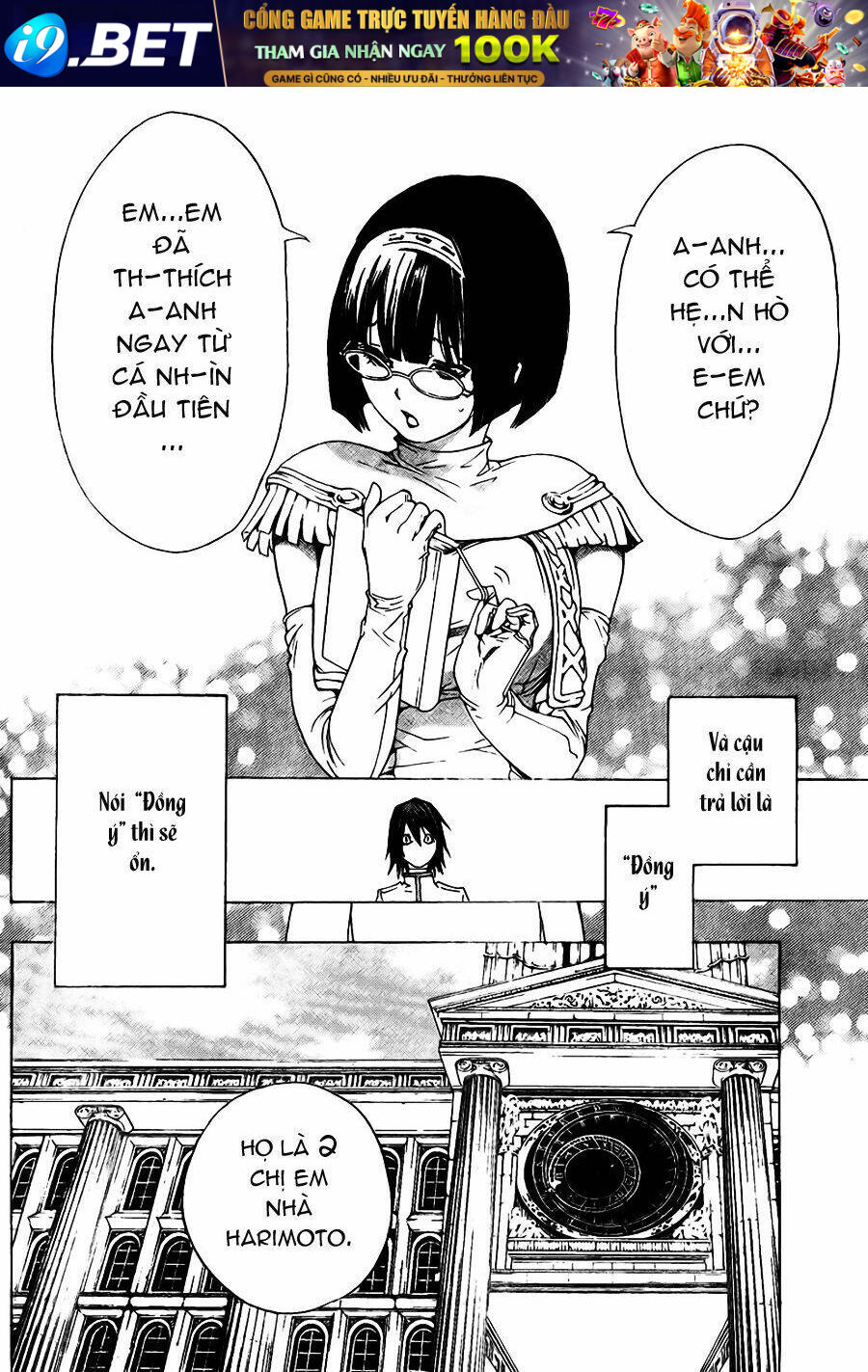 Urooboe Uroboros - Chapter 1 - Page 4