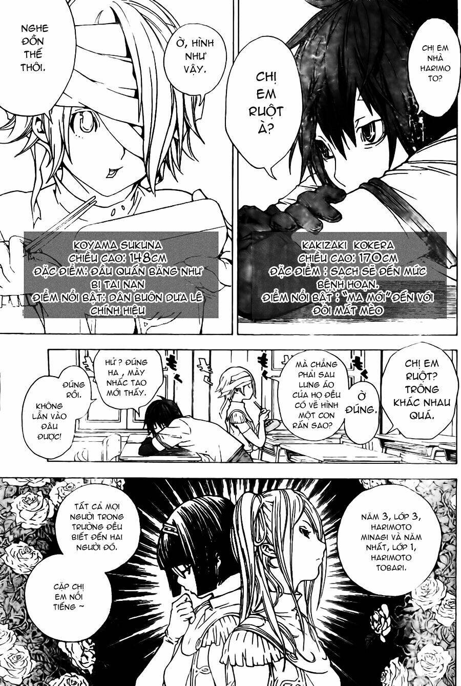 Urooboe Uroboros - Chapter 1 - Page 5