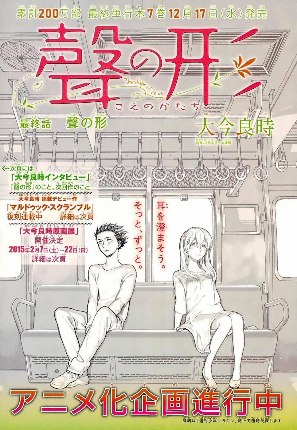 Koe no Katachi - Chapter 62 - Page 3