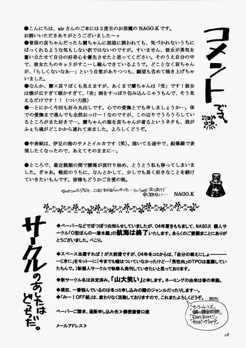 Conan Doujinshi - Oneechan To Watashi - Chapter 1 - Page 18