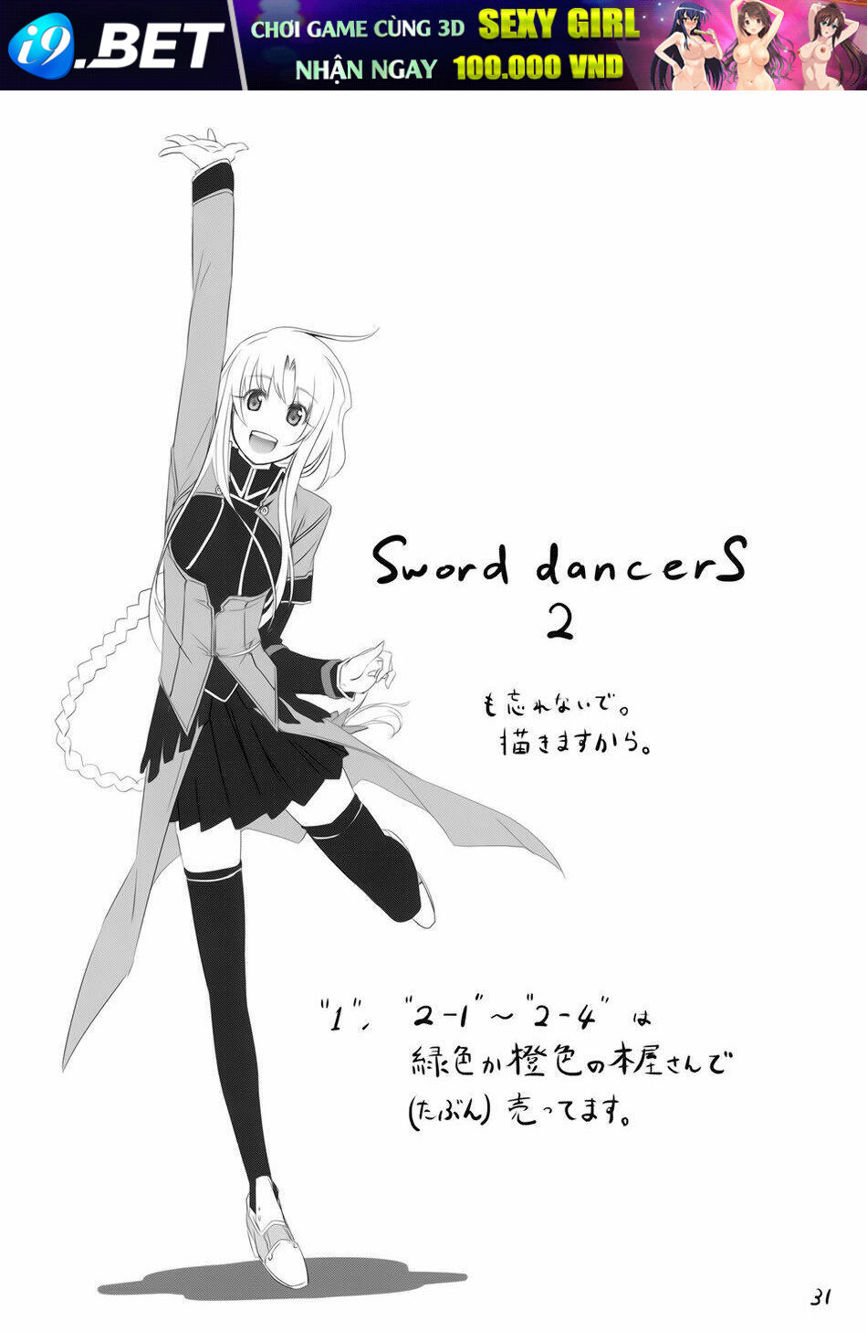 Fate/Sword Dancer Yuuzai Shouko Bukken Nigou - Chapter 1 - Page 28