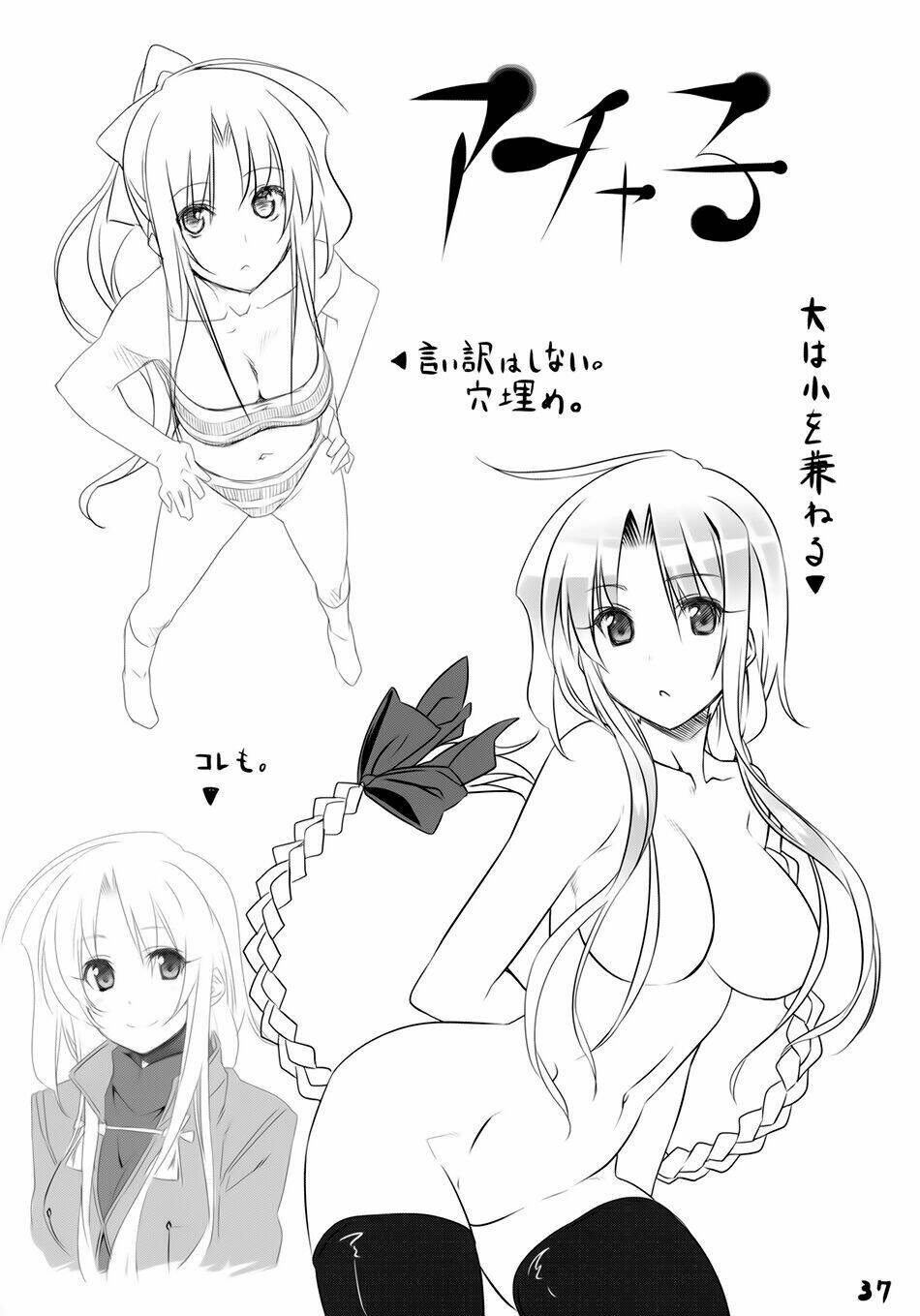 Fate/Sword Dancer Yuuzai Shouko Bukken Nigou - Chapter 1 - Page 34