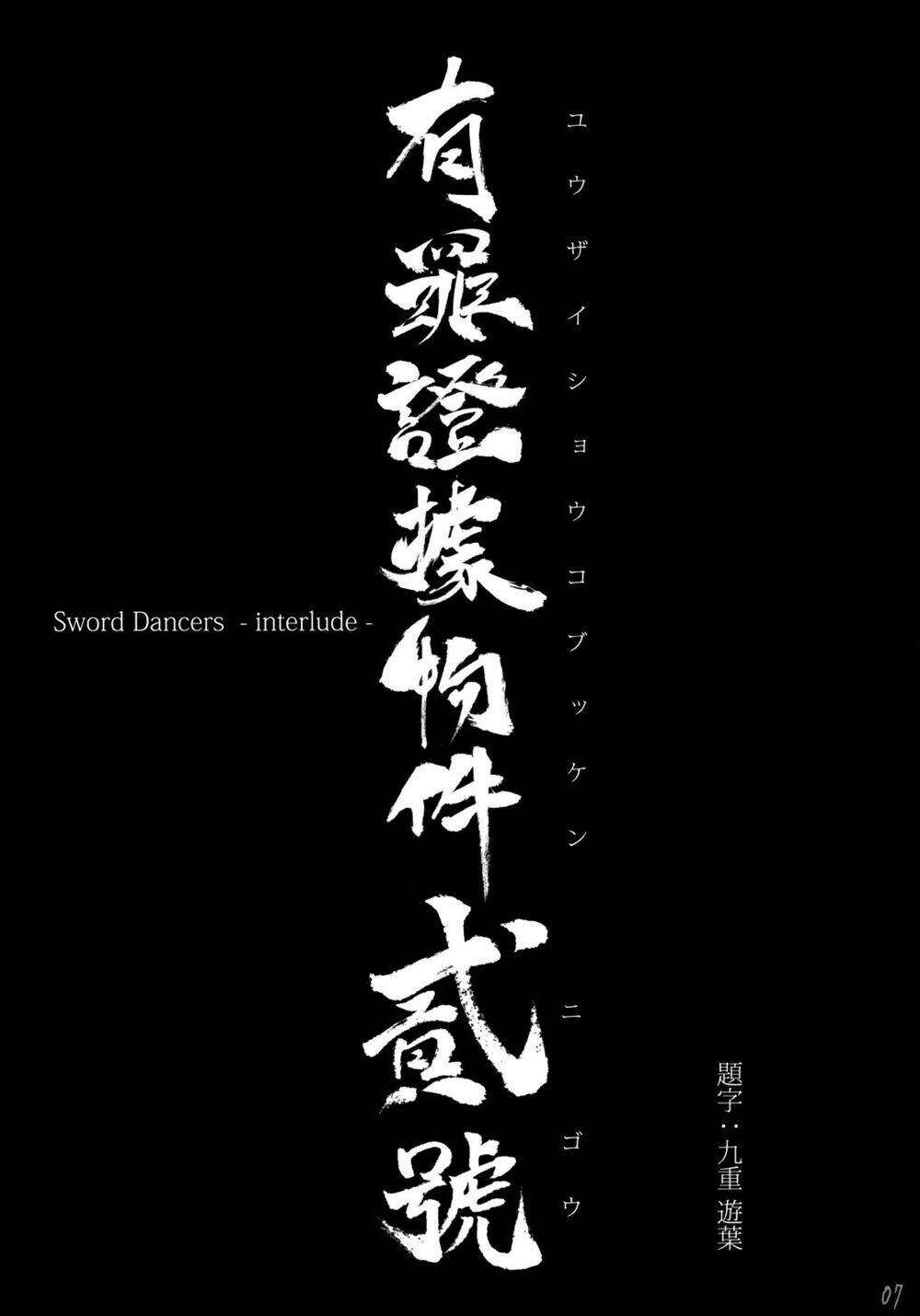 Fate/Sword Dancer Yuuzai Shouko Bukken Nigou - Chapter 1 - Page 5