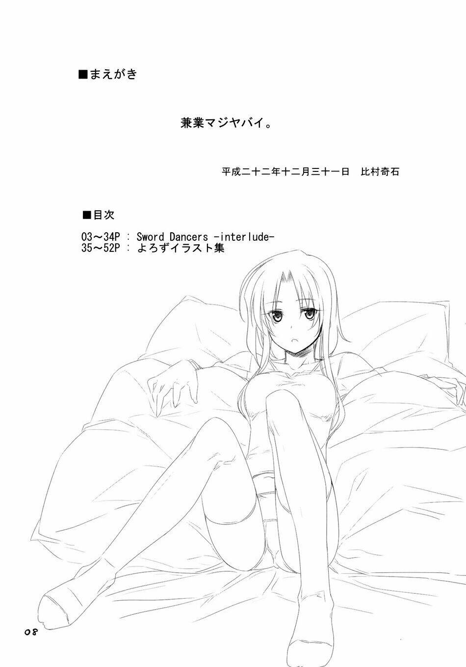 Fate/Sword Dancer Yuuzai Shouko Bukken Nigou - Chapter 1 - Page 6