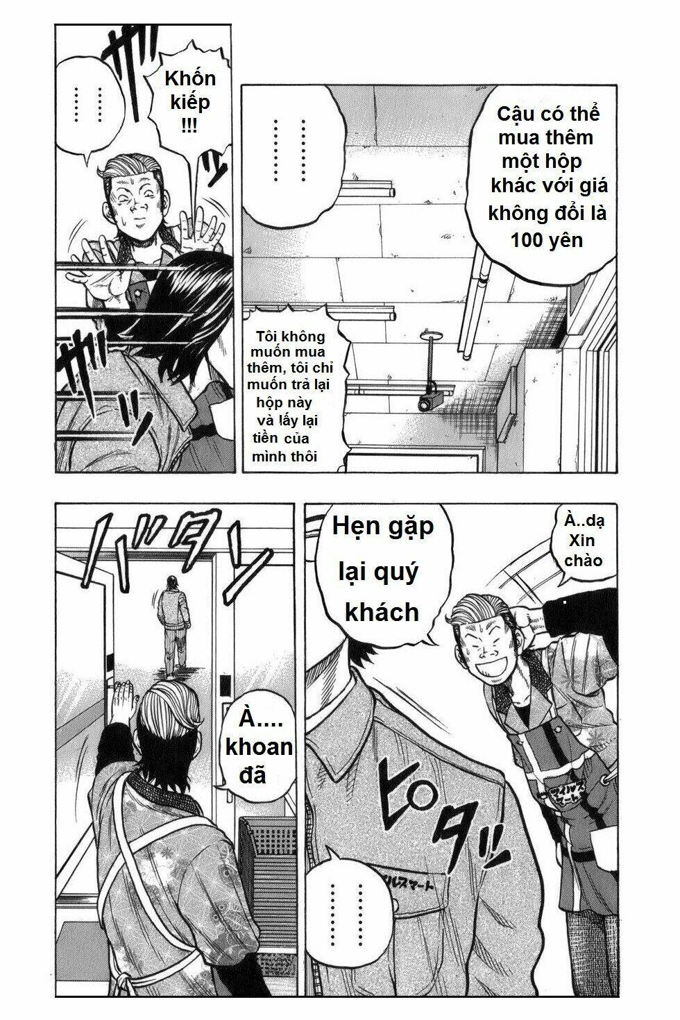 Worst Gaiden: Harumichi - Chapter 1 - Page 20