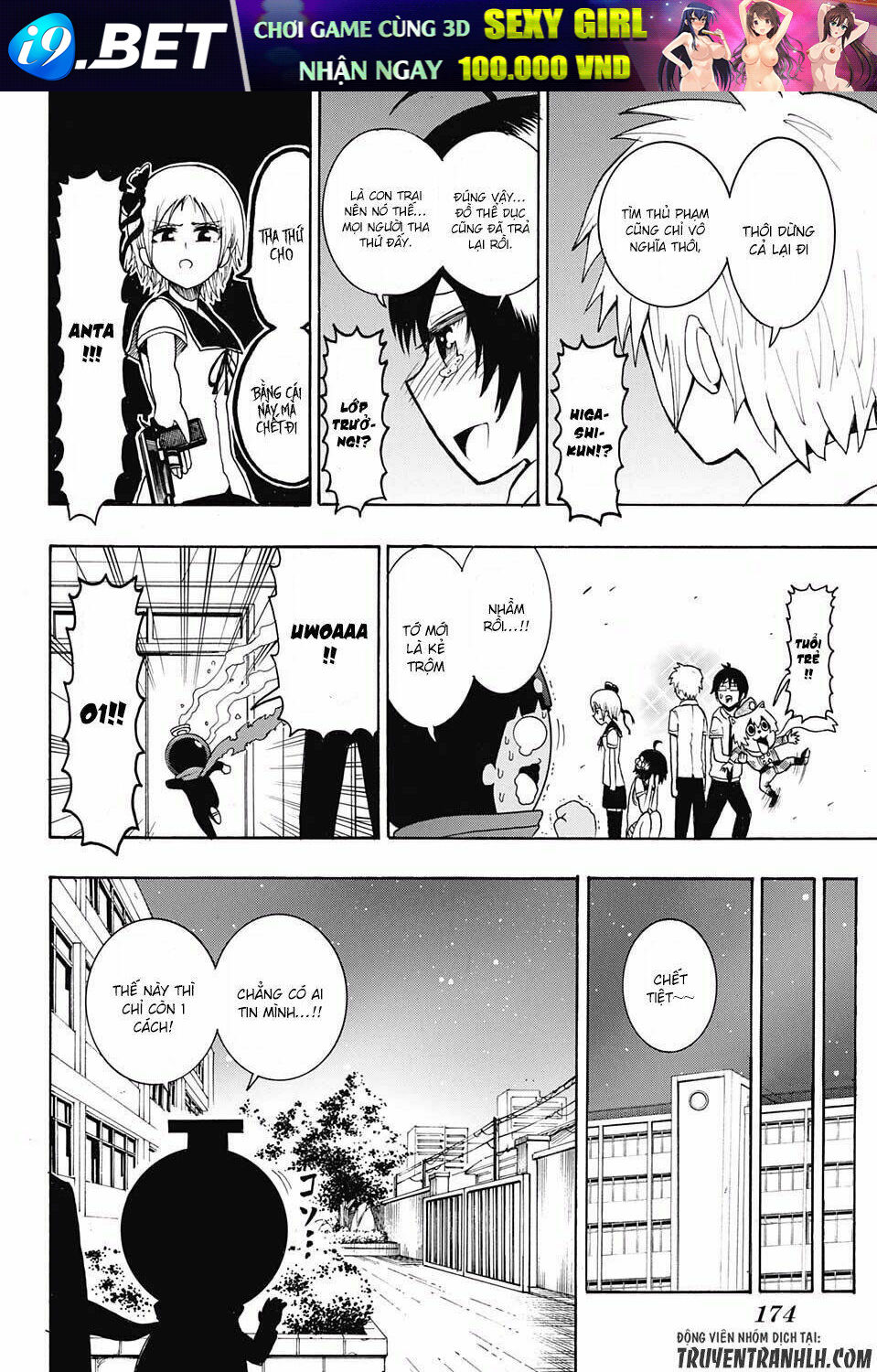 Spring Weapon Number One - Chapter 17 - Page 9