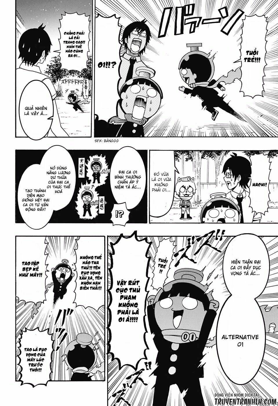 Spring Weapon Number One - Chapter 17 - Page 11